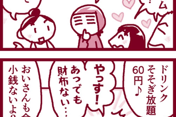 ハロー 忍者の奥さん ティカ アール