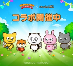 【LINE ブラウンファーム】『スタジオUG』とコラボレーション開始！