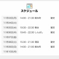 本日もありがとう🫶