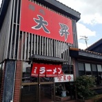 新潟がっとうんめもん探訪
