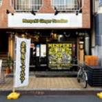 FILEのラーメンファイル