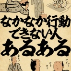 山田全自動のあるある日記