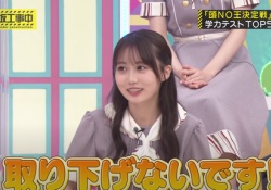 【乃木坂46】矢久保美緒ちゃんの学力の高さにビックリした奴wwwwww