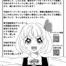 イベント│東方越後祭第3幕お疲れ様でした