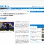 【悲報】日米野球伝来150周年記念に日本大使が始球式…するはずがNYメッツ投手がマウンドを譲らず中止に