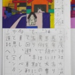 TALKEN（とーくん）日記～高機能自閉症の絵日記による療育記録～