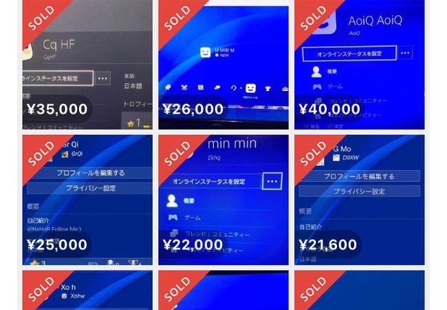 PSNビジネス始まる、４文字IDはレア