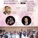 SFS合奏団15周年記念演奏会