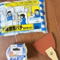 「これなら私にもできる！」と思ったのに。DIY、いきなり壁にぶつかる
