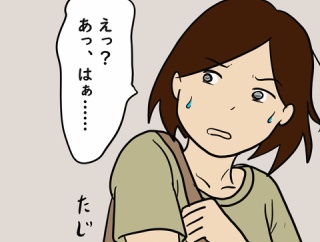 私はモンスターなのかもしれない㊱