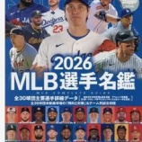 『なぜかナ・リーグの観客動員が減っている今年のMLB』の画像