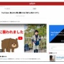 【動画】男性ユーチューバーさん、登山中に熊に襲撃される！　「顔に怪我を負い、スマホがバキバキに破壊」