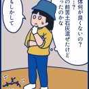 【初心者の庭づくり日記:11】アジュガの根性がすごい②