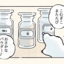 ４コマ★マフィン屋のハナちゃん1｜とぽちゃんは　つよい