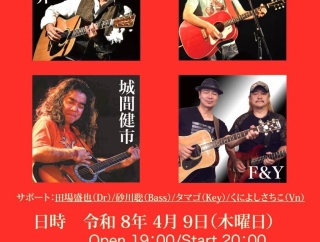 4.9 フォークの日スペシャルLIVE