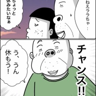 義父が連れてきたとんでもない女【6】