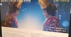 映画『国宝』を観てきましたー
