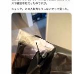 【画像】境界女子、ZOZOにブチギレ