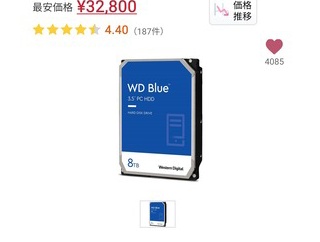 HDD8TBが3.2万円へ