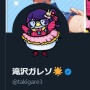滝沢ガレソさん「加護亜依さんがヤクザと旅行行ってたそうです！この男の小指がミニモニ！」 → ヤクザ？から殺害予告が来てしまう…