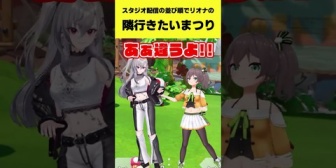 【ホロライブ】スタジオ配信の並び順でリオナの隣に行きたいまつり