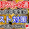 堀口塾の中学生コースに定期テストの過去問が一枚もない理由