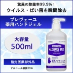 山内もものコロナ対策日記