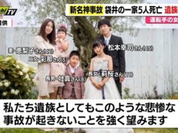 6人死亡の新名神での多重事故､追突したトラック運転手の女は起訴内容認める TikTokのスクリーンショットを撮ろうと13秒ほど脇見をしたまま時速82キロで走行