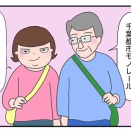 空中散歩のはずが満員電車！【千葉散歩①】初めての千葉都市モノレール