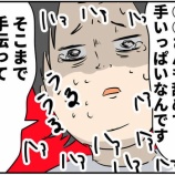 『【ブラック企業の日常26】限界OL…評価されないのに受け取るしかなかった仕事』の画像