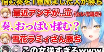 【ホロライブ】禁断の手法で勝ちをもぎ取るラミィwww