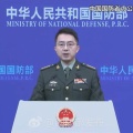 中国国防省「中国人民解放軍の鉄壁の守りを前に頭から血を流し、大きな代償を払う」…台湾に武力介入すれば