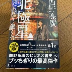 池田勇一スポーツ研究所