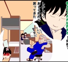やじうま狂想曲⑨。