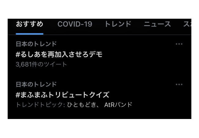 【悲報】潤羽るしあ信者、ついにホロライブに抗議運動を開始｢るしあを再加入させろデモ｣がトレンド入り