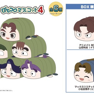 アニメディア 2025年2月号 : アニメ＆漫画 グッズ情報
