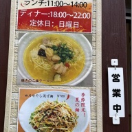成都担々＠木場