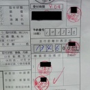 車検落ちた。チャンスはあと1回のみ