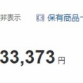 円高・株安でドル資産がダブルパンチも、精神を安定させる方法があります！
