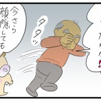 両親の近況④(終)