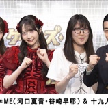 『[ノイミー] 本日(6月28日) テレビ朝日「ゲームズ・ボンド」に、河口夏音・谷崎早耶 ゲスト出演』の画像