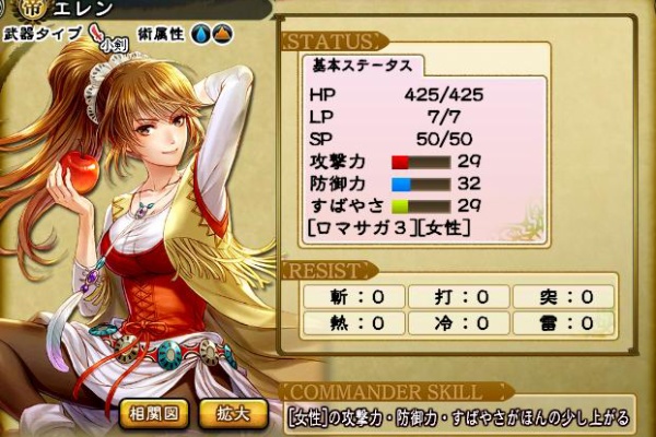 インペリアルサガ育成結果ブログ 16