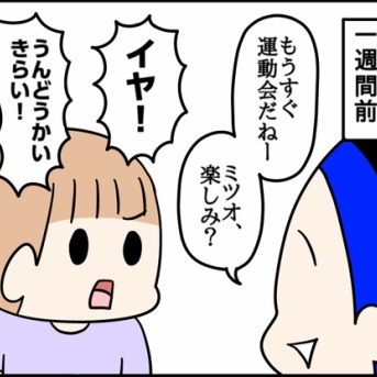 【年少】初めての運動会