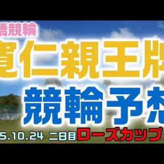 競輪メモ