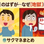 サクッとマネートピック