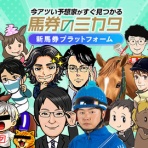ダービージョッキー大西直宏『騎手の視点』