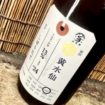 神奈川健一の日本酒ブログ