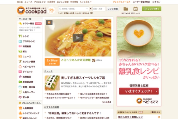 Webサービスのことならタキシード 料理レシピコミュニティサイト