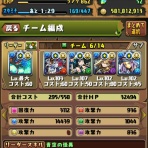 パズドラ日記　～無課金プレイ日記～