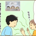 わざわざ来てくれる長男